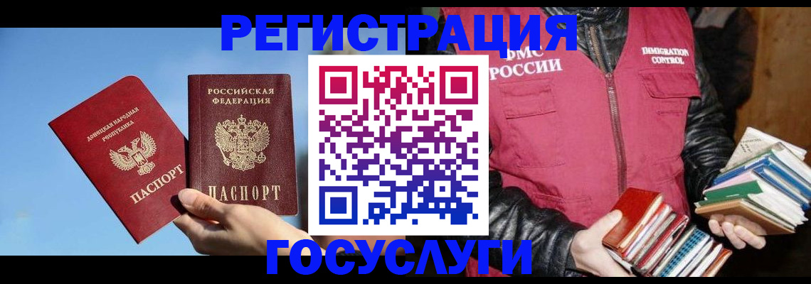 прописка для работы в Пскове