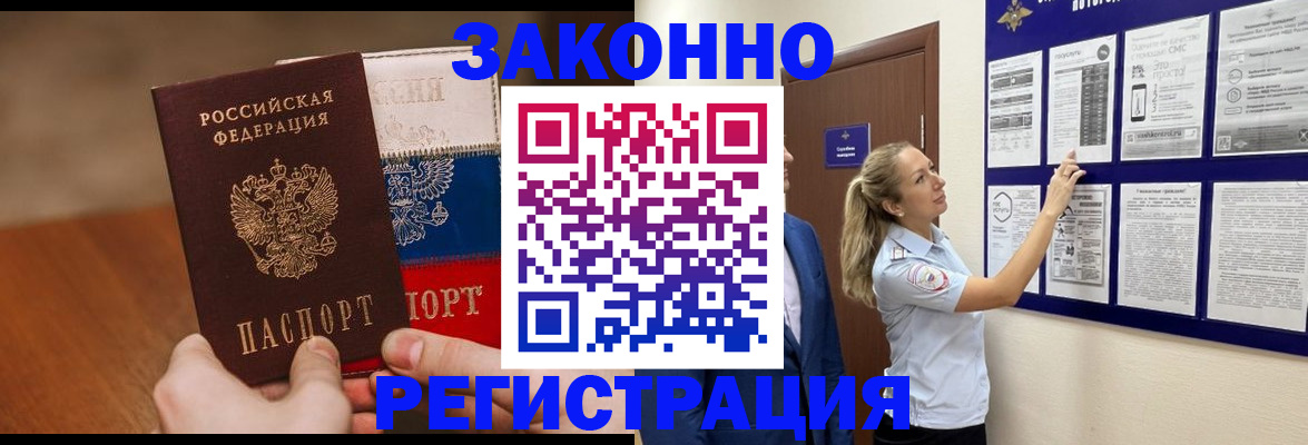 временная регистрация для школы в Пскове