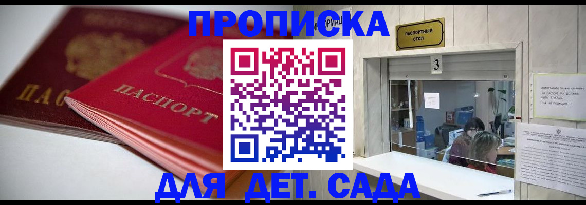 найти адрес прописки в Пскове