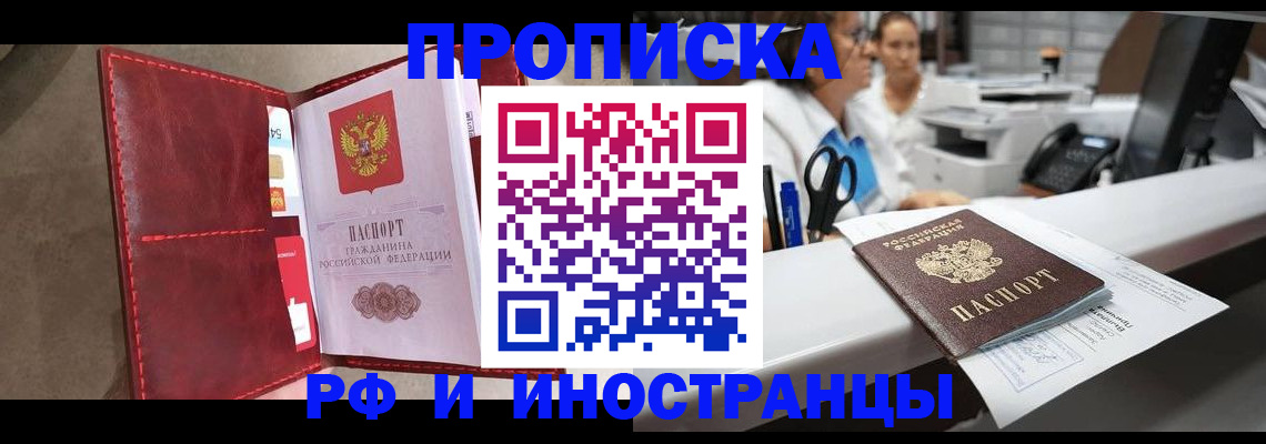 миграционный учет в Пскове