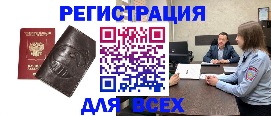 временная регистрация надежно в Пскове